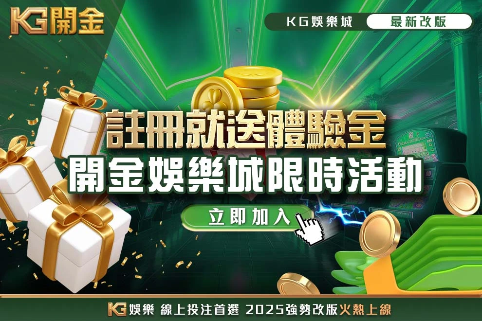 3A娛樂城限時活動