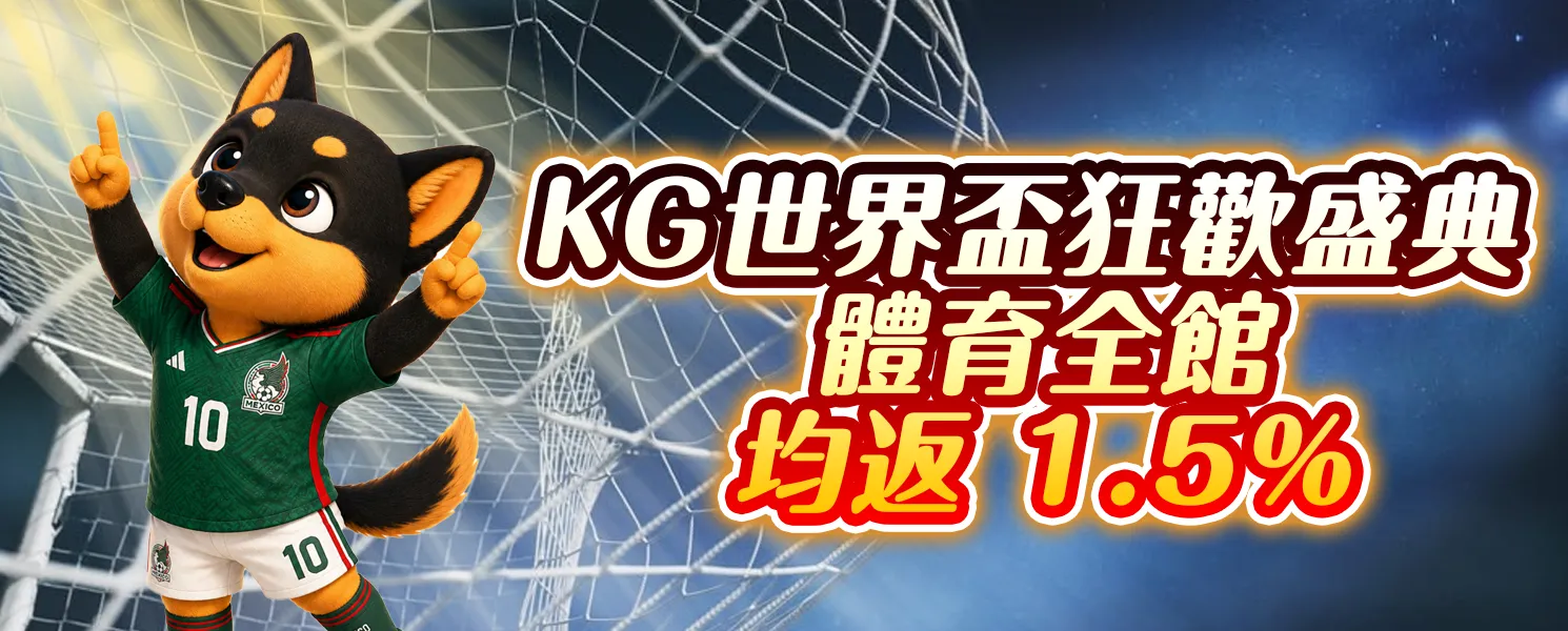 KG開金8